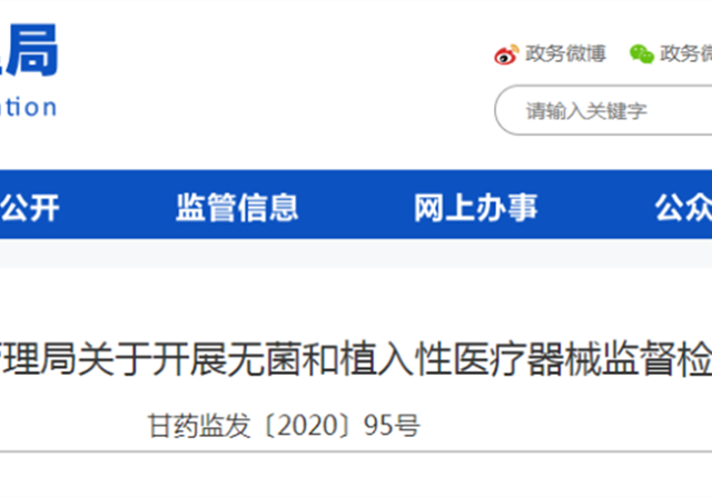 藥監局通知，7大醫療器械迎來大檢查