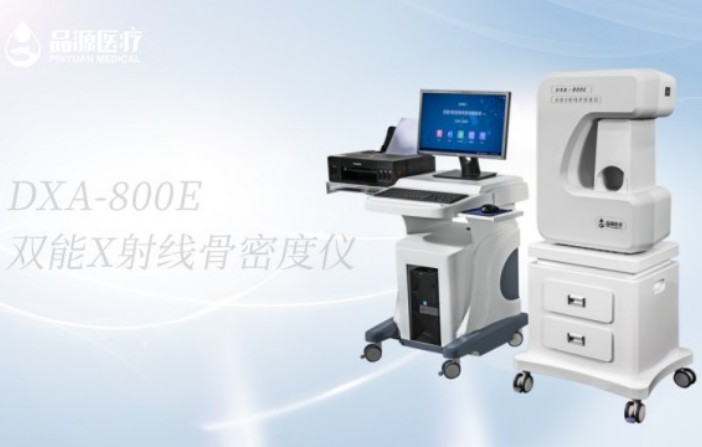臨床診斷骨密度，雙能X線骨密度儀為您的骨健康保駕護(hù)航！