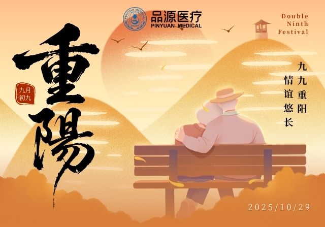 登高望遠(yuǎn),更需“骨”足底氣
