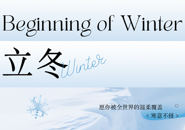 立冬養骨正當時，定期檢測護根基